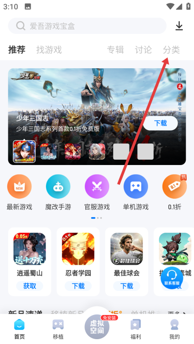 吾爱破解游戏盒最新版2026(爱吾游戏宝盒)