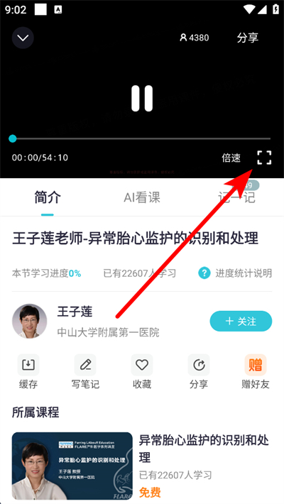呗呗医生APP下载 呗呗医生APP下载