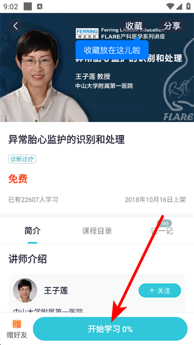 呗呗医生APP下载 呗呗医生APP下载