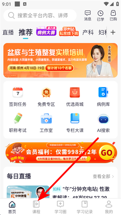 呗呗医生APP下载 呗呗医生APP下载