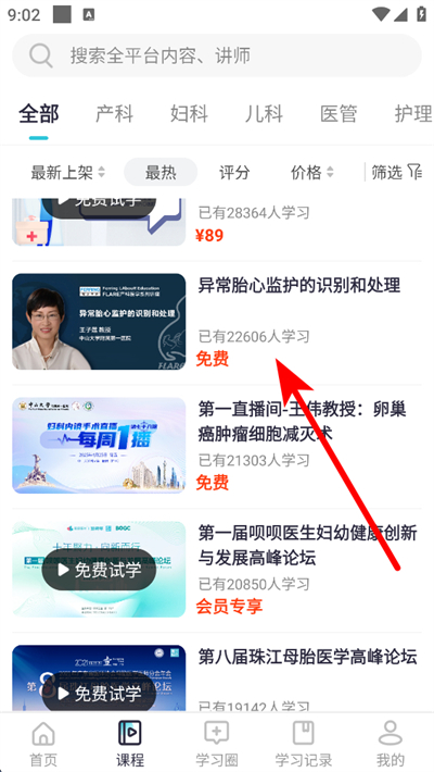 呗呗医生APP下载 呗呗医生APP下载