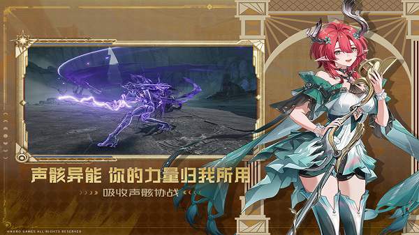 鸣潮手游下载安装