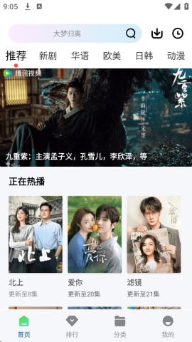 呱呱视频app下载追剧最新版本