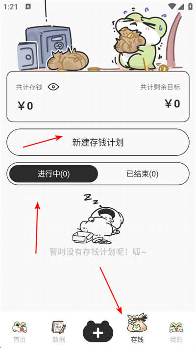 呱呱记账本app下载 呱呱记账本app下载