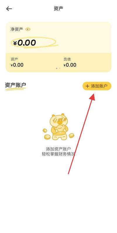 咔皮记账app下载