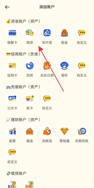 咔皮记账app下载