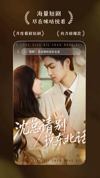 咪咕悦看app下载安装