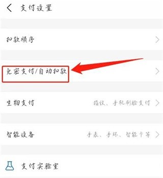 咪咕视频手机版下载安装教程，手机观看体育赛事直播指南(图5)