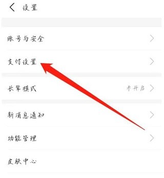 咪咕视频手机版下载安装教程，手机观看体育赛事直播指南(图4)