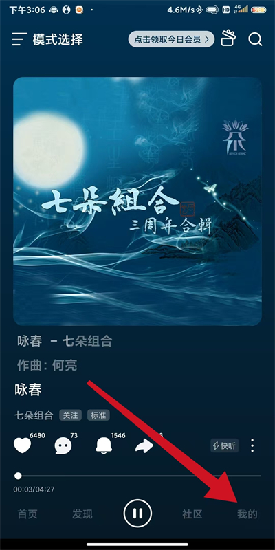 咪咕音乐