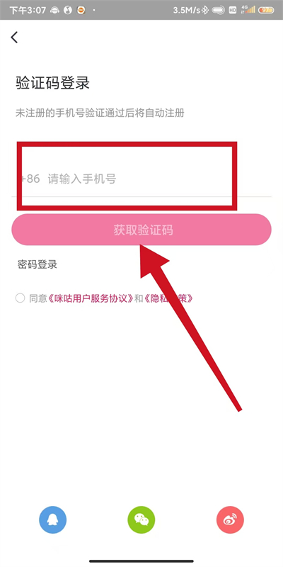 咪咕音乐