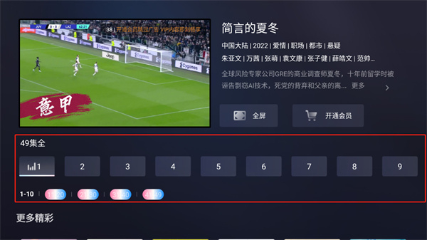 咪视界app 咪视界app