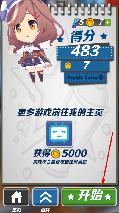 哈基跑酷内置功能菜单下载 哈基跑酷内置功能菜单下载