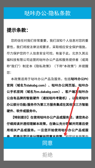 哒咔办公app下载