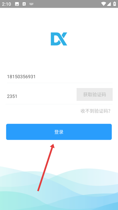 哒咔办公app下载