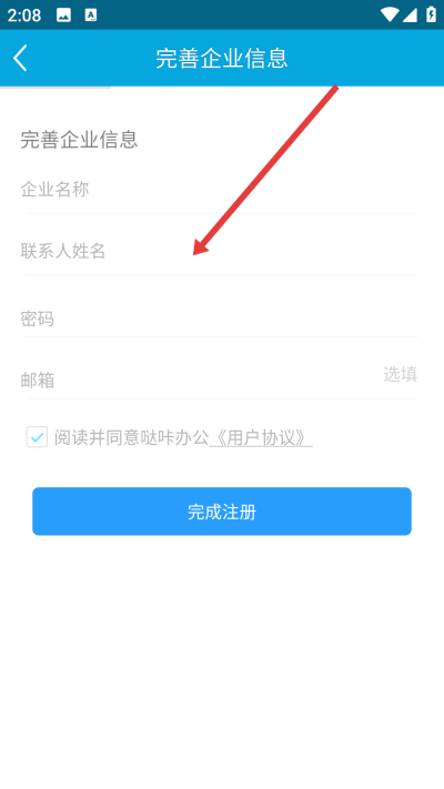 哒咔办公app下载
