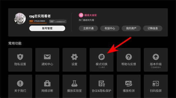 哔哩哔哩tv版apk安装包(云视听小电视)