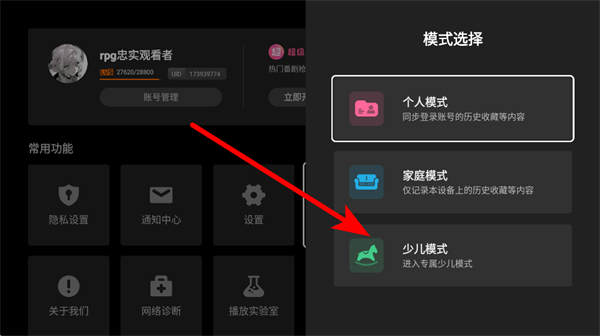 哔哩哔哩tv版apk安装包(云视听小电视)