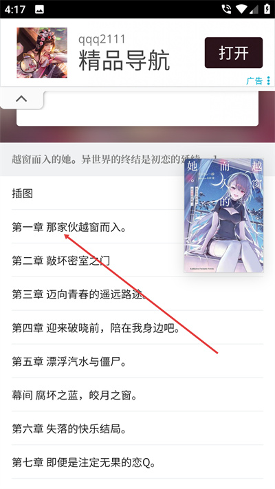 哔哩轻小说官方正版2026下载 哔哩轻小说官方正版2026下载