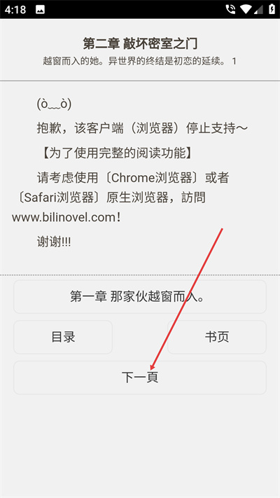 哔哩轻小说官方正版2026下载 哔哩轻小说官方正版2026下载