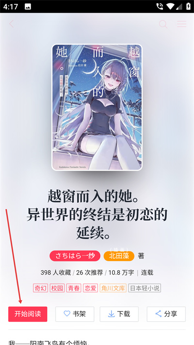 哔哩轻小说官方正版2026下载 哔哩轻小说官方正版2026下载