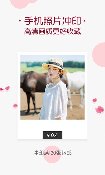 唯美相册app下载