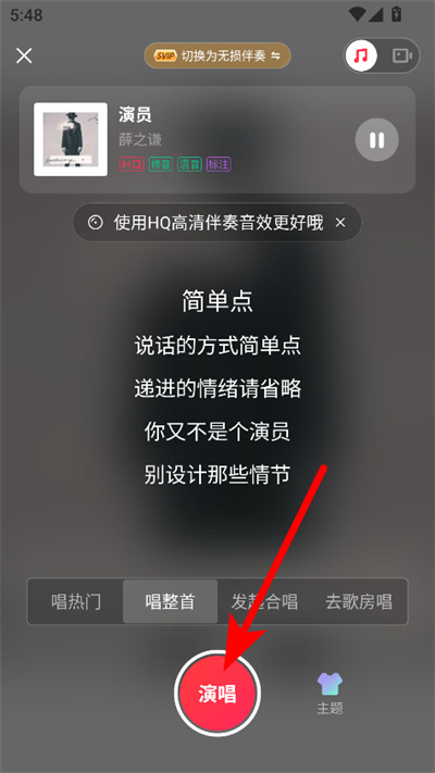 唱吧app最新版本