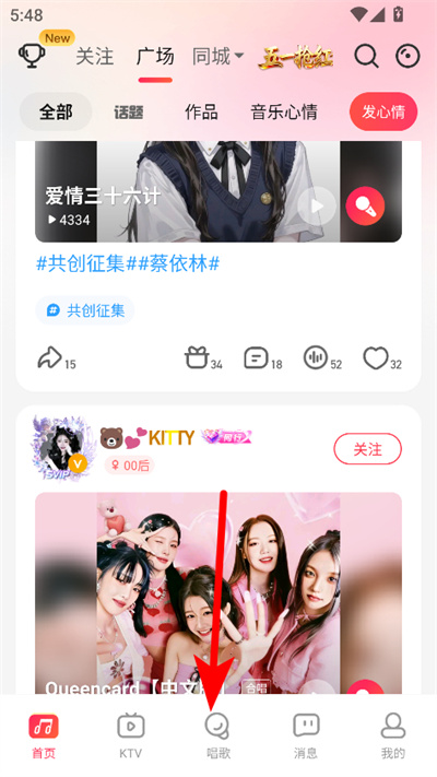 唱吧app最新版本
