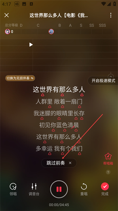 唱吧k歌免费版下载
