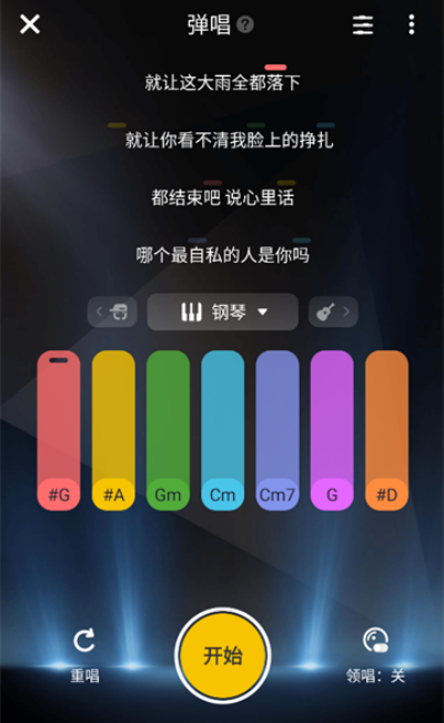 唱鸭官方下载(图3)
