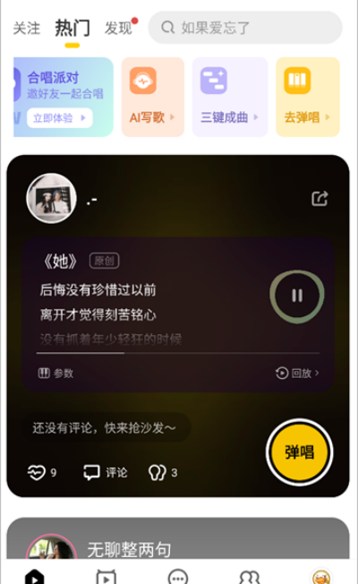 唱鸭官方下载(图1)