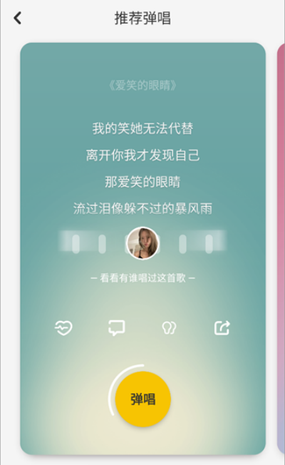 唱鸭官方下载(图2)