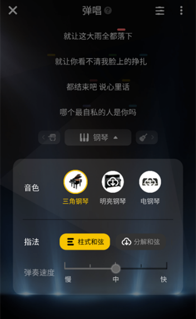 唱鸭官方下载(图4)
