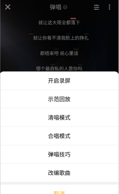 唱鸭官方下载(图5)