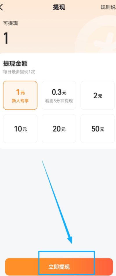 喜番免费短剧app安卓版(图2)