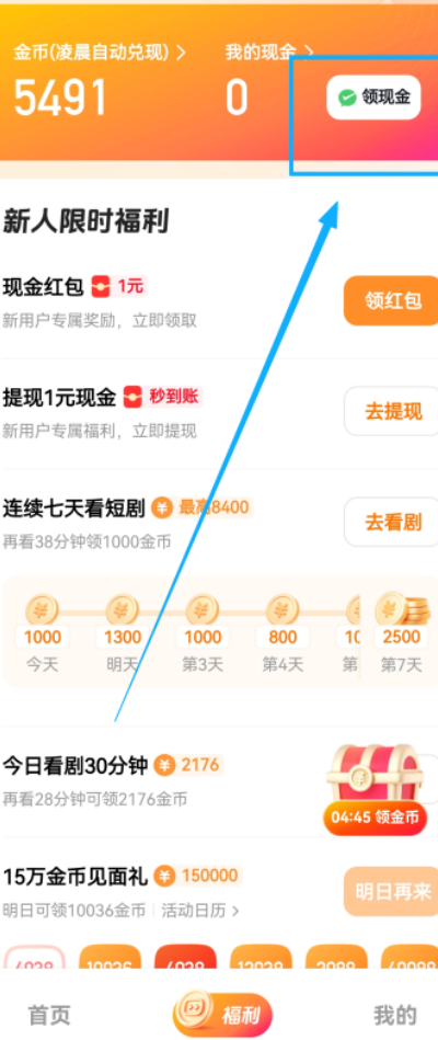 喜番免费短剧app安卓版(图1)