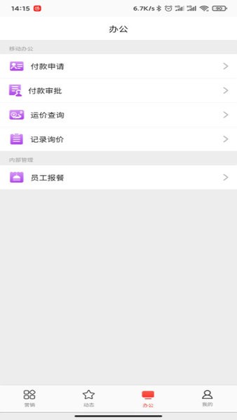 喜百年供应链软件下载