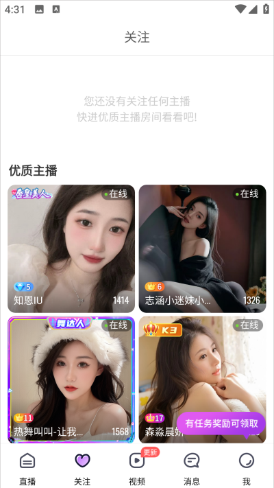 嗨秀直播app免费正版(图2) 嗨秀直播app免费正版(图2)
