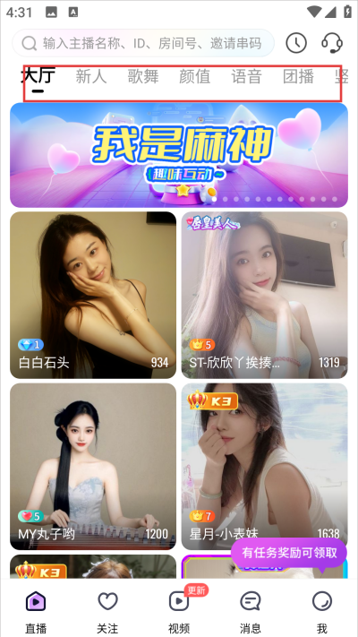 嗨秀直播app免费正版(图1) 嗨秀直播app免费正版(图1)