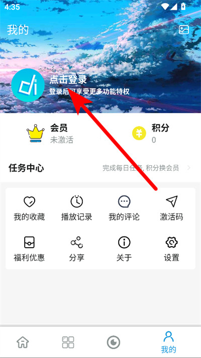 嘀嘀动漫最新版(改名嘀嘀动画)