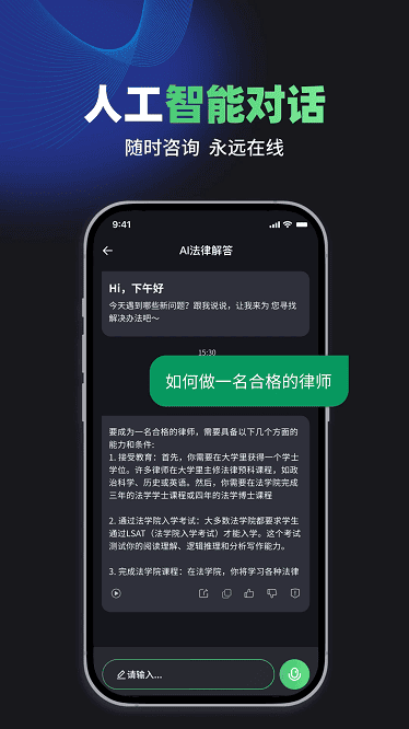 嘿小律最新版 嘿小律app下载