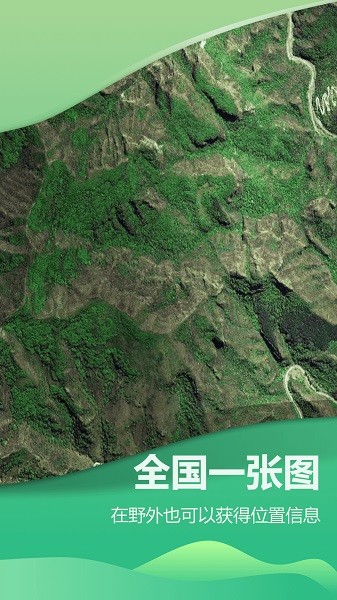 四维地球探索版官方下载