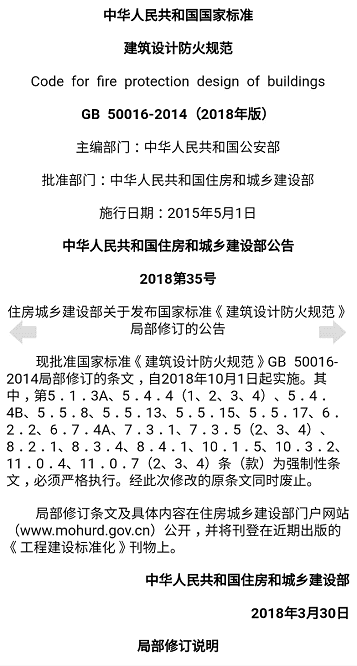 图创建筑规范app下载