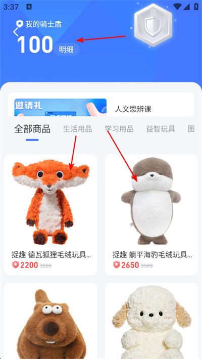 圆桌课堂官方版 圆桌课堂官方版