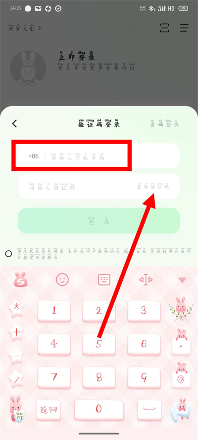 土巴兔装修app下载