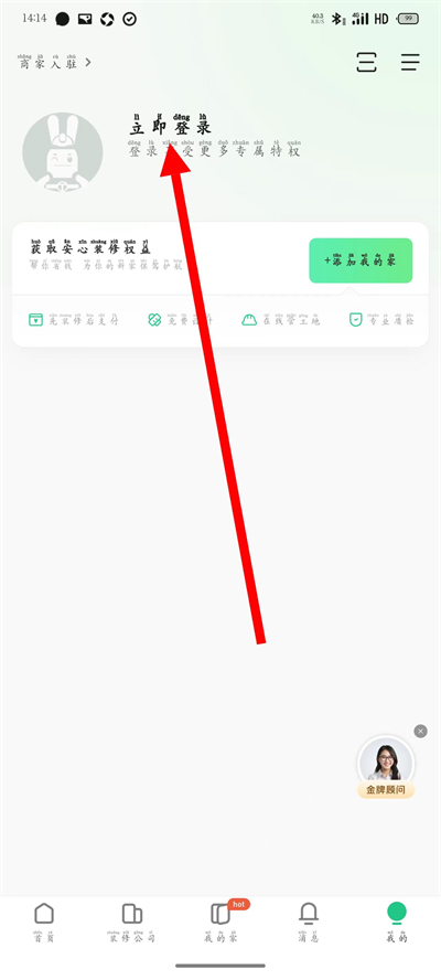 土巴兔装修app下载