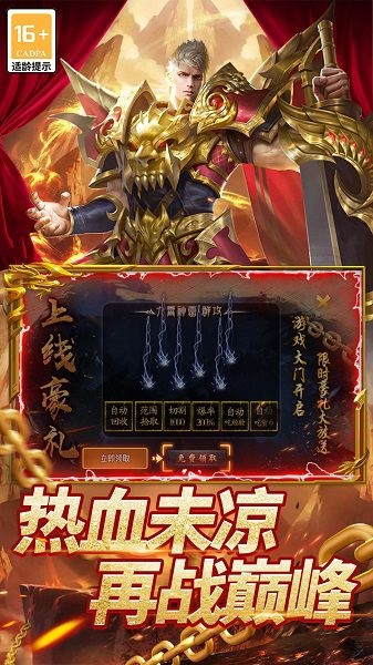 圣域传说下载安装