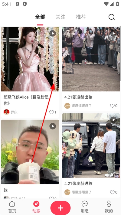 在场app