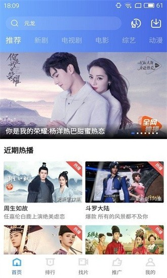 地瓜视频app下载