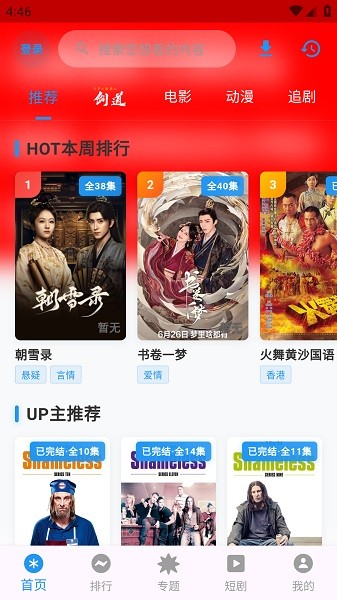 坚果视频软件下载